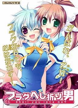 Flag Heshiori Otoko