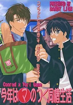 Kotoshi wa Ma no Tsuku Dousei Seikatsu