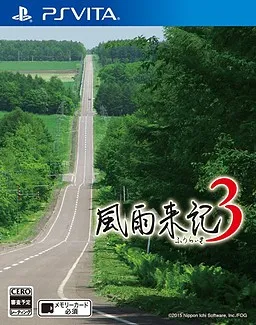 Fuuraiki 3