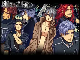 Yuuhei no Kyuudan