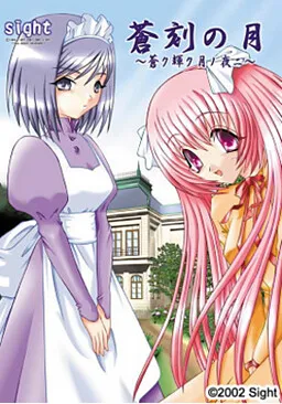 Soukoku no Tsuki ~Aoku Kagayaku Tsuki no Yoru ni...~