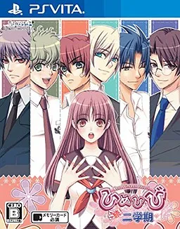 Himehibi -New Princess Days!!- Zoku! Nigakki