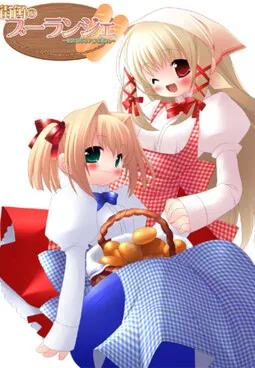 Machikado no Boulanger ~Chuumon no Ooi Pan'ya-san~