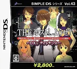 The Host Shiyouze! ~DX Night King~