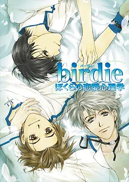 Birdie ~Bokura no Ren'ai Shinrigaku~