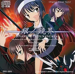 Shirogane no Kyoukai 1