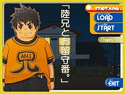 Riku-nii to Orushuban.