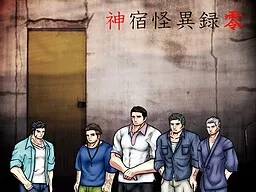 Kamiyado Kaiiroku Rei