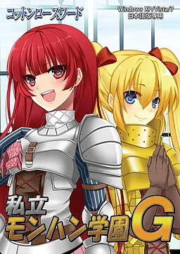 Shiritsu Monhan Gakuen G