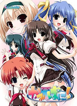 Kamipani!