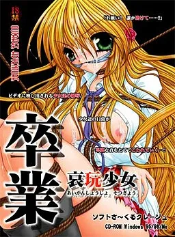 Aigan Shoujo - Sotsugyou