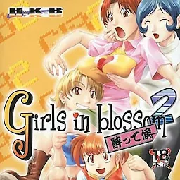 Girls in blossom 2 ~Yottesourou~