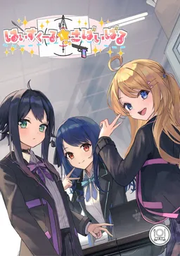 High School☆Survival