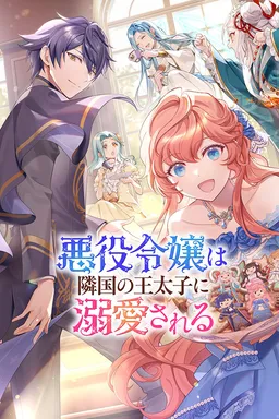 The Villainess Is Adored by the Prince of the Neighbor Kingdom