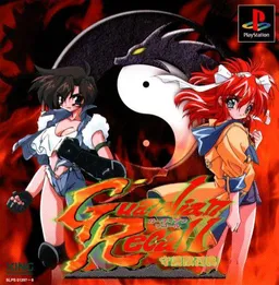 Guardian Recall ~Shugo Juu Shoukan~