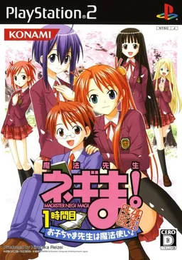 Mahou Sensei Negima! 1-Jikanme ~Okochama Sensei wa Mahou Tsukai!~