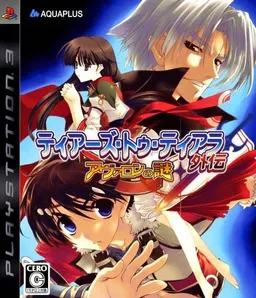 Tears to Tiara Gaiden -Avalon no Nazo-