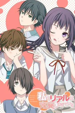 Watashi no Real wa Juujitsu Shisugiteiru