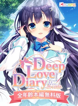 Deep Love Diary -Koibito Nikki-