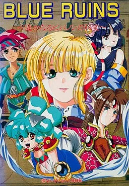 Blue Ruins ~Harukanaru Bibanon no Hihou~