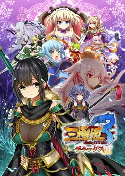 Sangoku Hime 3 ~Tenka Shinsei~