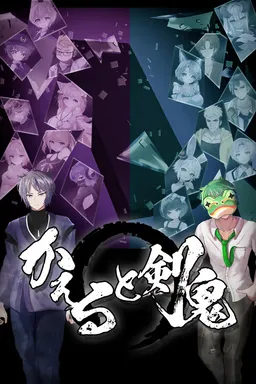Frog & Blade
