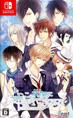 Moshi, Kono Sekai ni Kami-sama ga Iru to Suru Naraba.