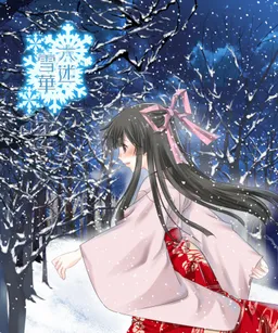 Taishouroman Mystery「Roku Mayo Sekka」