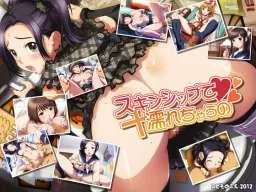 Skinship de Nurechau no