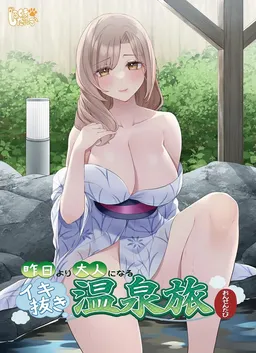 Kinou yori Otona ni Naru Ikinuki Onsen Tabi