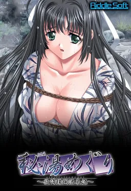 Hitou Meguri ~Yokujou Juurin Onsen Ki~