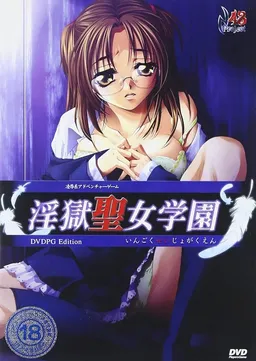 Ingoku Seijo Gakuen