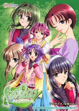 KISS x 200 Toaru Bunkou no Hanashi
