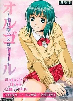 Orgel ~Kesenai Melody~