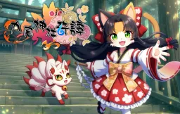 Kyuubi Jinja Kitan