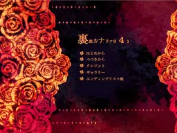 Uraomote Canaria 041