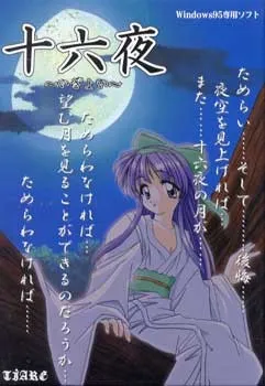 Izayoi