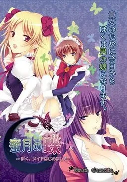 Mitsugetsu no Chou ~Boku, Maid Hajimemashita~
