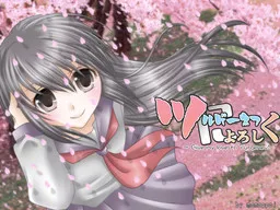 Turgenev ni Yoroshiku ~Give My Love to Turgenev!