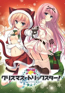 Christmas Trick Star!