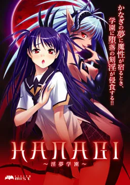 Kanagi ~Inmu Gakuen~
