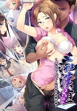 Chikan Ochi ~Shinri Counselor Meika no Shinryou Kiroku~