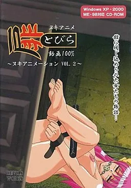 Tobira Nuki Animation Vol.2