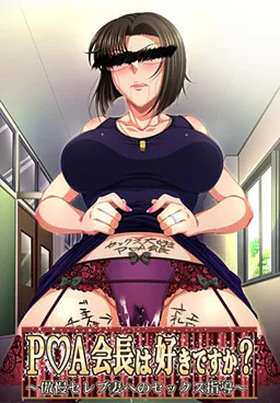 P☆A Kaichou wa Suki Desu ka? ~Gouman Celeb Tsuma e no Sex Shidou~