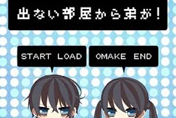 Denai Heya kara Otouto ga!