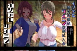 Itsudemo Saimin - Itsudemo Anata wa Fukai Saimin Joutai ni Hairu