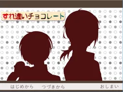 Surechigai Chocolate