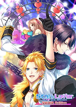 Star's Lover "ReaKoi" Datte, Ii Janai!