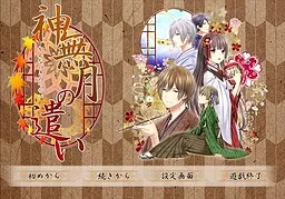 Kannazuki no Tsukai