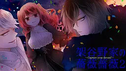 Kayanoke no Barabara 2 ~Capture your dream!~